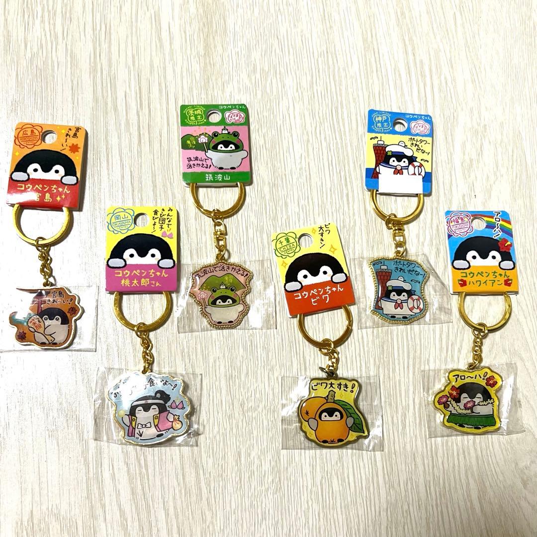 ご当地コウペンちゃん キーホルダー - メルカリ