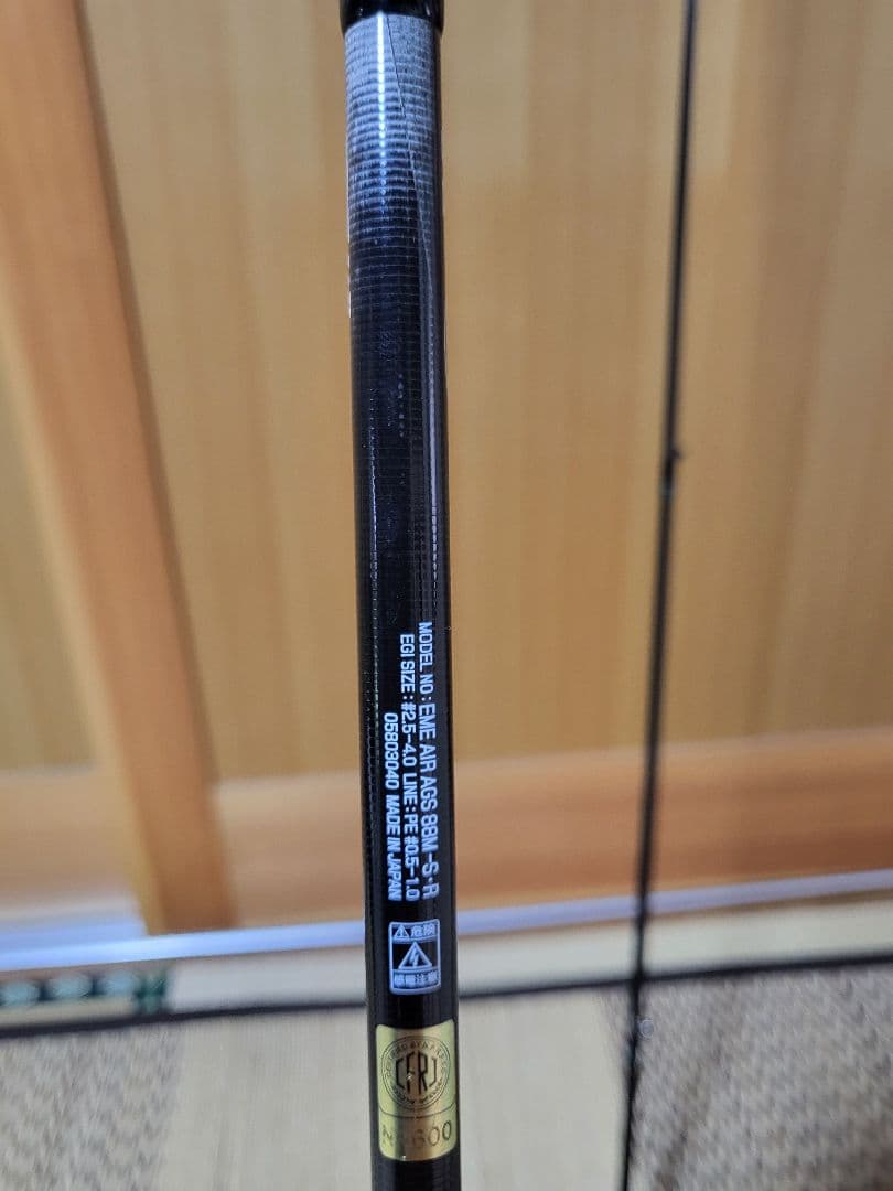 Daiwa エメラルダス AIR AGS 88M-S エギングロッド