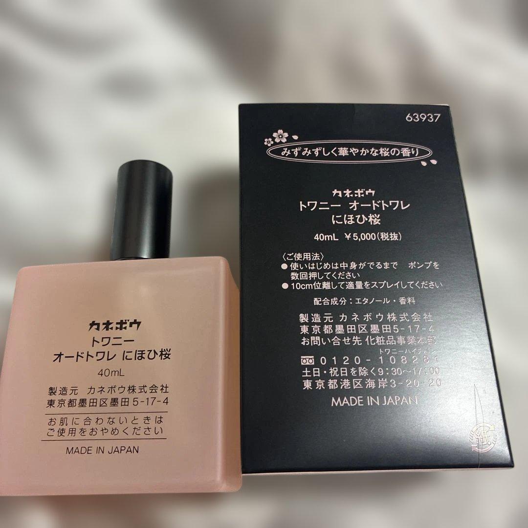ほぼ未使用 カネボウ オードトワレ にほひ桜 - メルカリ