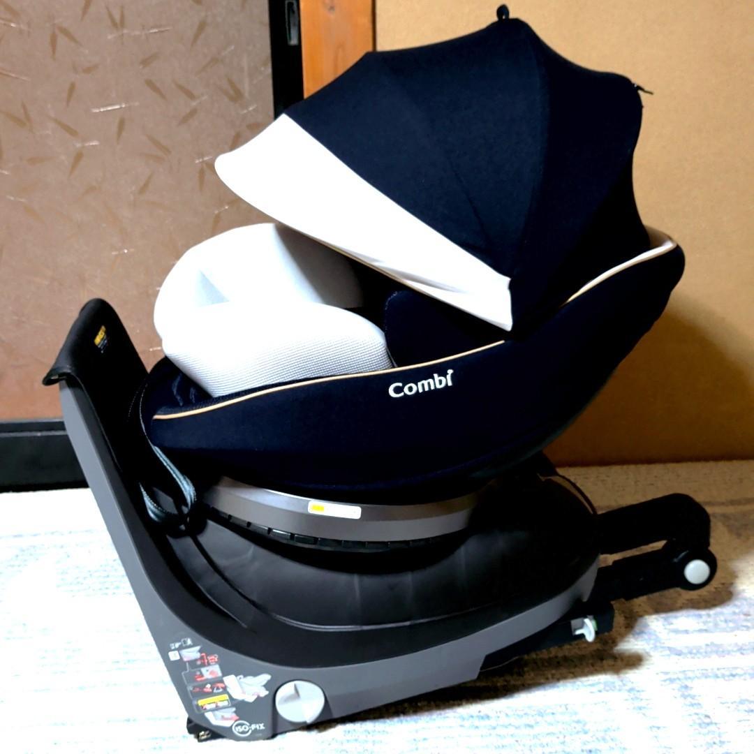 美品 コンビ クルムーヴスマート ISOFIX エッグショック JL-590
