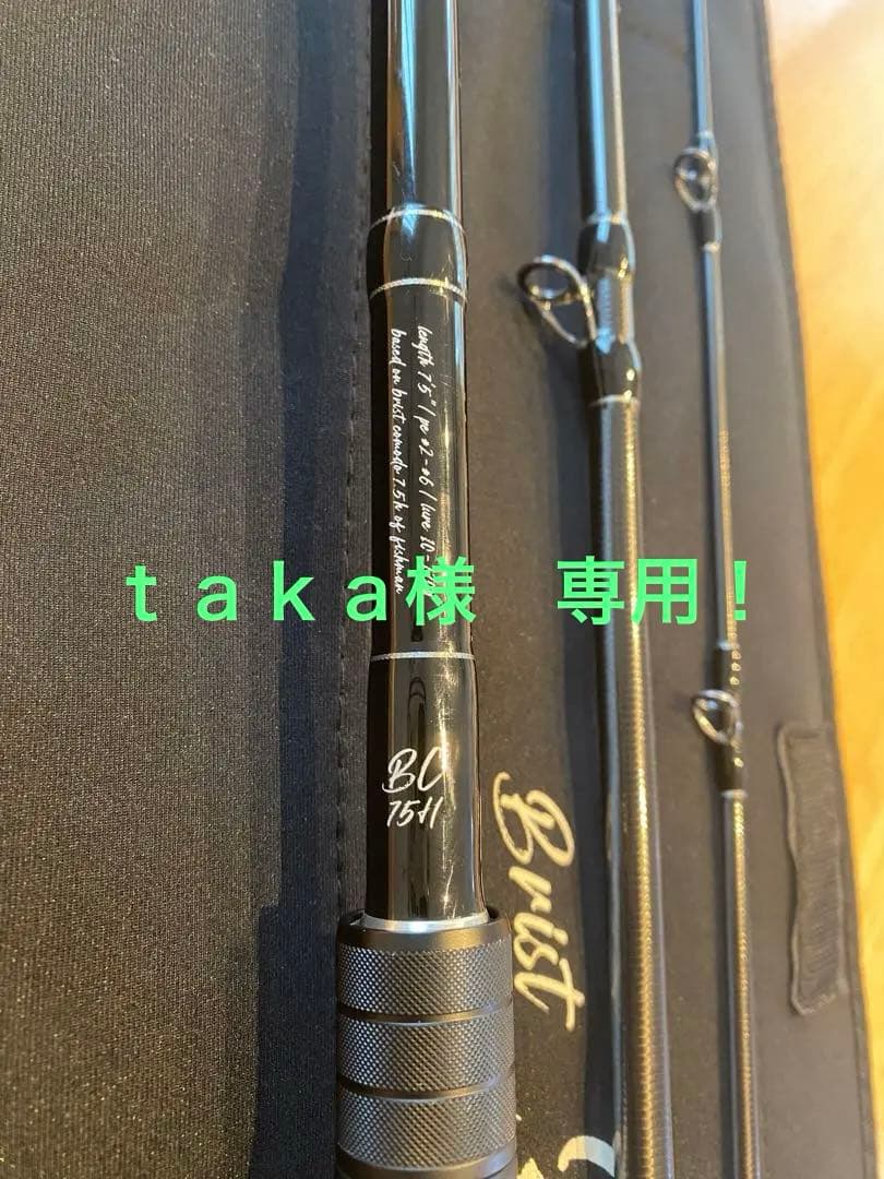 フィッシュマン×フィーモ ブリストブラックコモド7.5H 限定コラボ第二