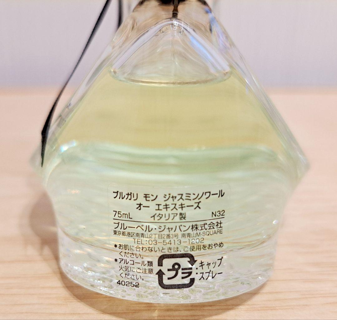 75ml　ブルガリ　モンジャスミンノワール　オーエキスキーズ　678