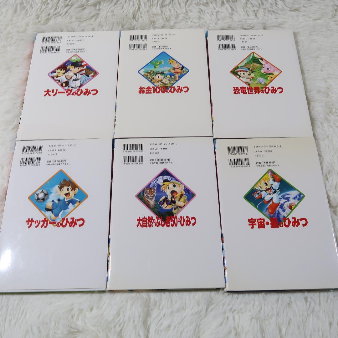 学研まんが ひみつシリーズ 31冊セット 【24時間以内に発送】