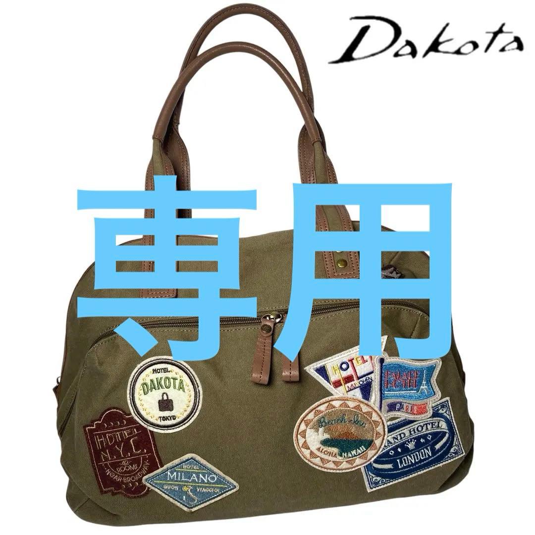Dakota ダコタ ボイジャー ワッペン ハンドバッグ ボストンバッグ