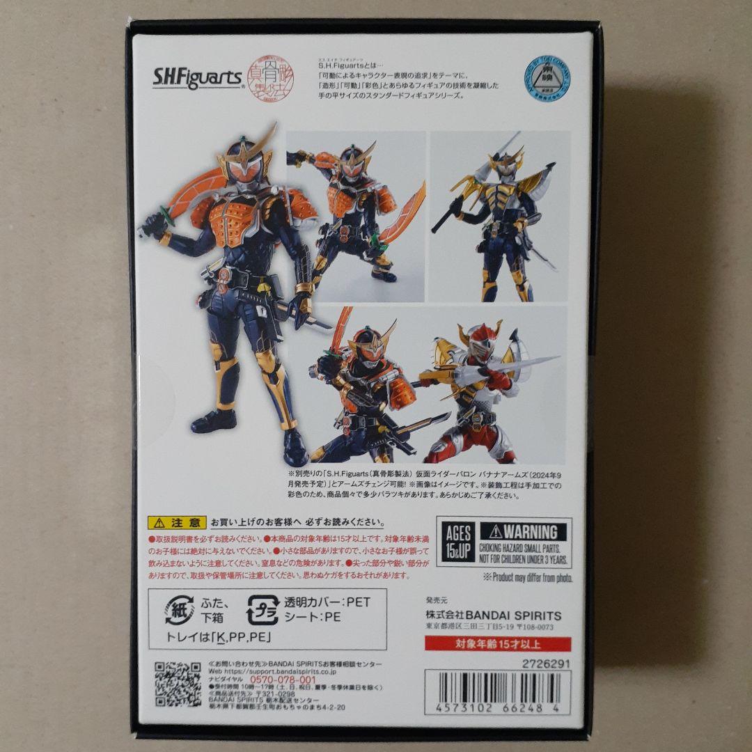 S.H.Figuarts 真骨彫製法 仮面ライダー鎧武 オレンジアームズ 真骨頂