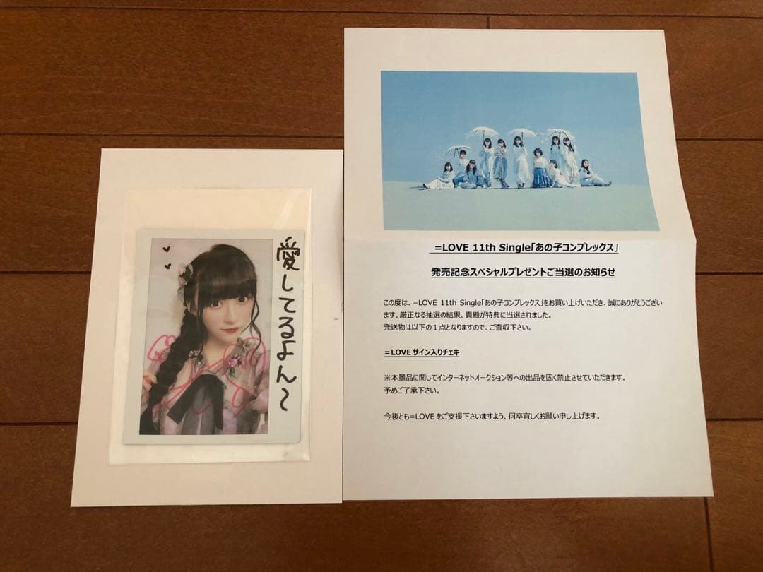 イコラブ 音嶋莉沙 サイン入りチェキ - メルカリ