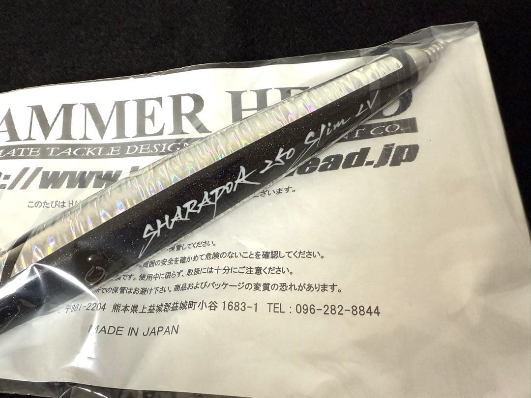 ハンマーヘッド　シャラポア250スリムLV　HAMMER HEAD シービーワン