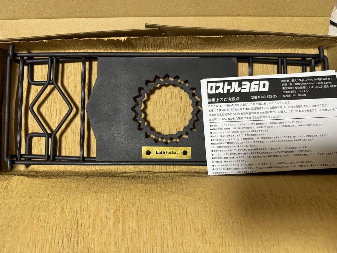 ラスファクトリ ロストル360（ブラスト窒化処理）ステッパー120