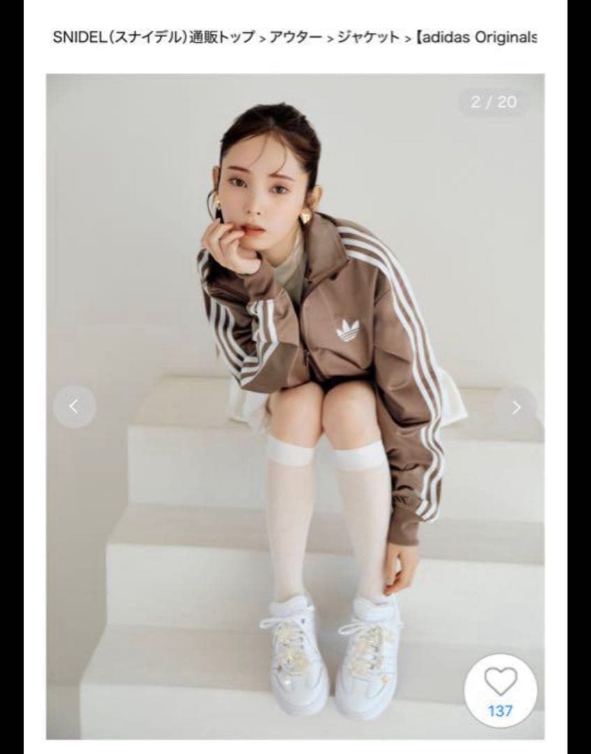 SNIDEL×adidas トラックジャケット