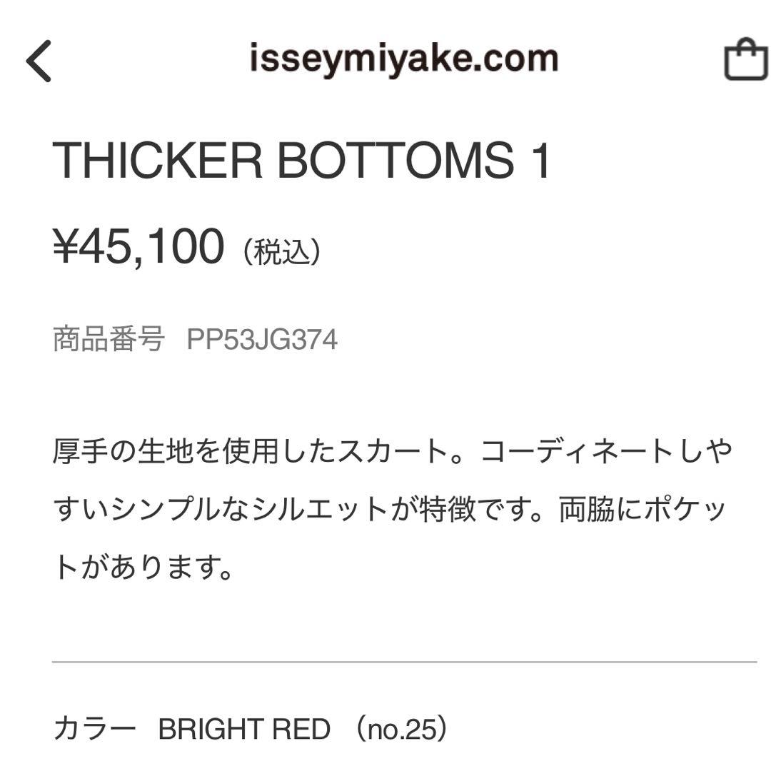 THICKER BOTTOMS 1 BLACK サイズ3