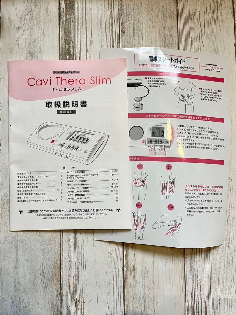 スリムビューティーハウス　キャビセラスリム