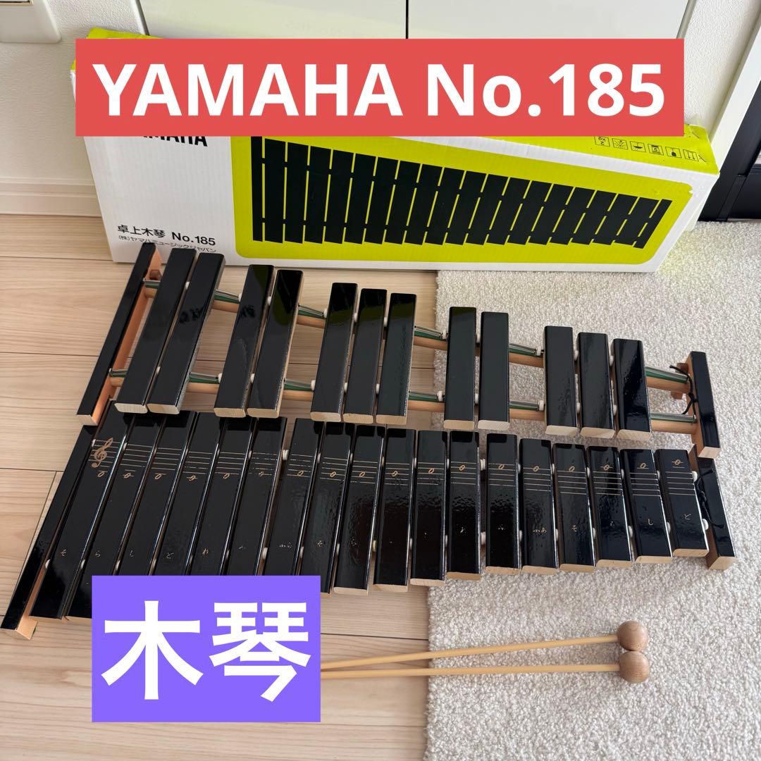YAMAHA 卓上木琴 No.185 楽器 ヤマハ 木琴 30音 マレット 2本 - メルカリ