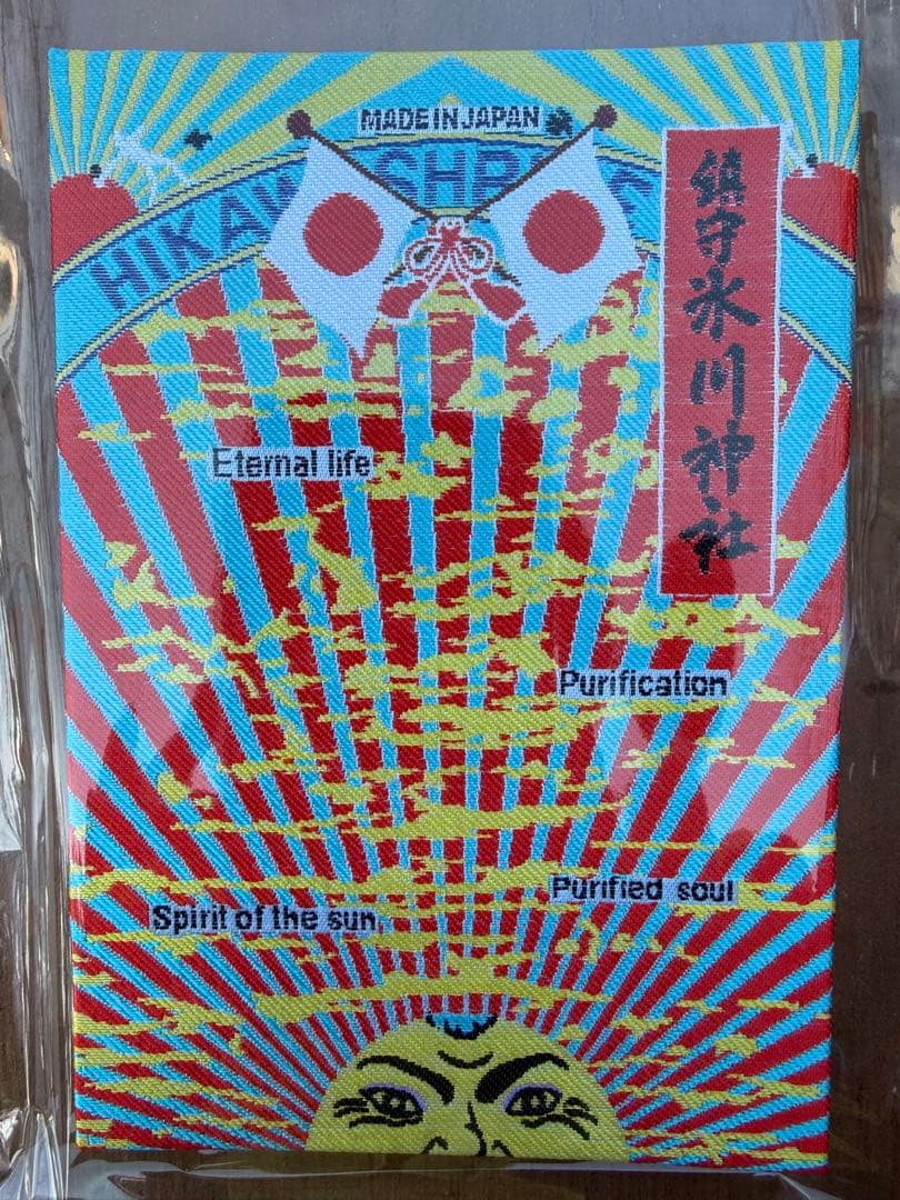 限定 レア 埼玉県 川口 鎮守氷川神社 御朱印帳 横尾忠則 デザイン
