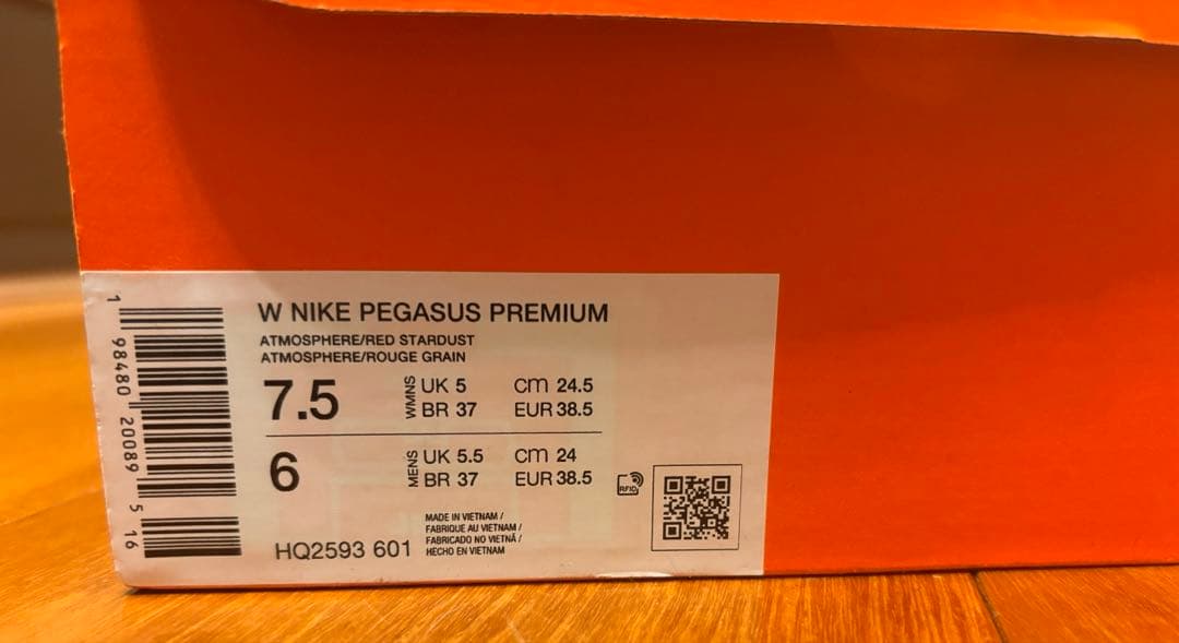 ナイキ ペガサス　プレミアム