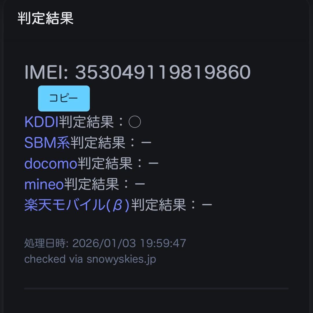 【新品バッテリー】iPhone 12 64GB グリーン SIMフリー