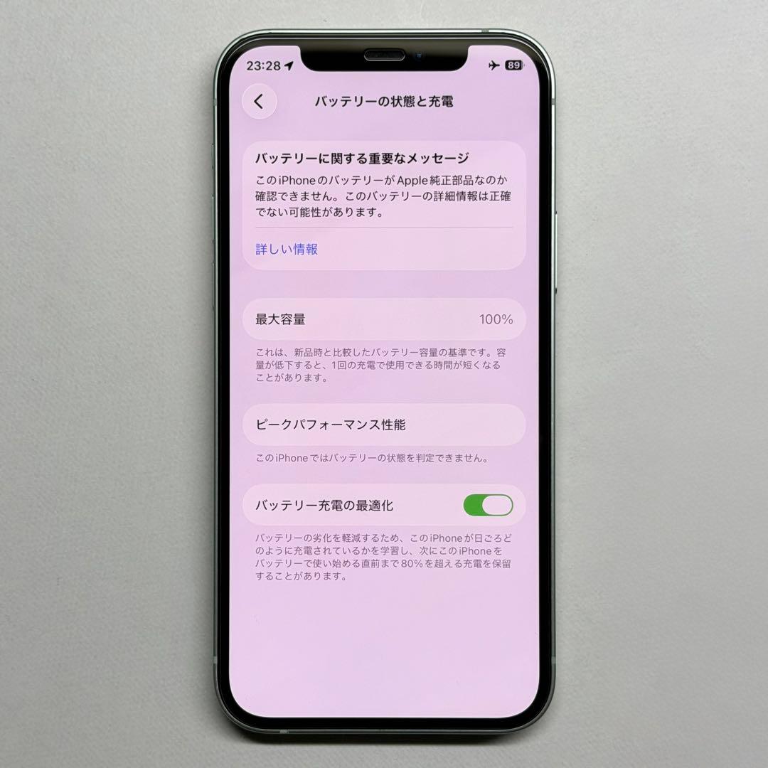 【新品バッテリー】iPhone 12 64GB グリーン SIMフリー