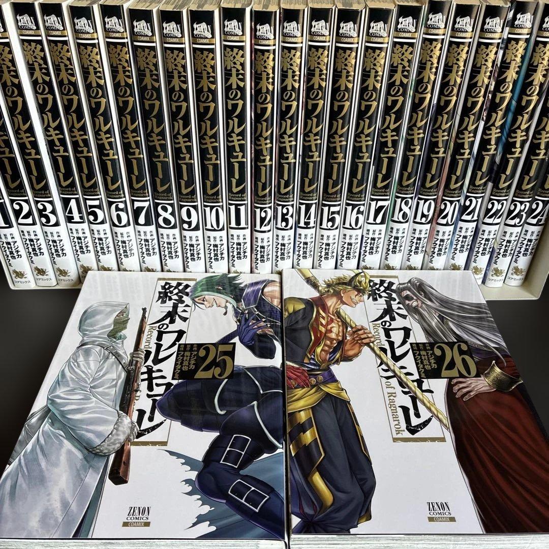 終末のワルキューレ 全巻セット 1巻〜26巻 - メルカリ