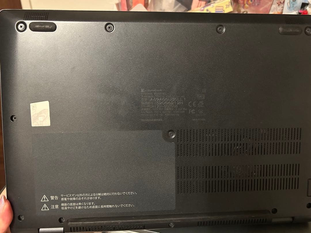 dynabook GCX83/ULE本体＋ACアダプター＋マウス