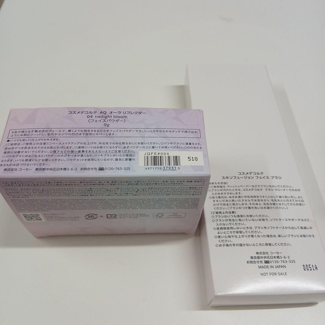 《激安セール！》オーラリフレクター04&スキンフュージョンフェイスブラシ