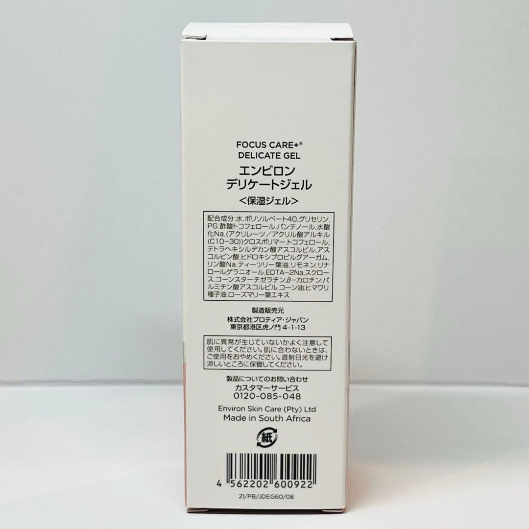 【なあこん】Dジェル、Cクエンスクリーム、アイジェル、Mトーナー200ml