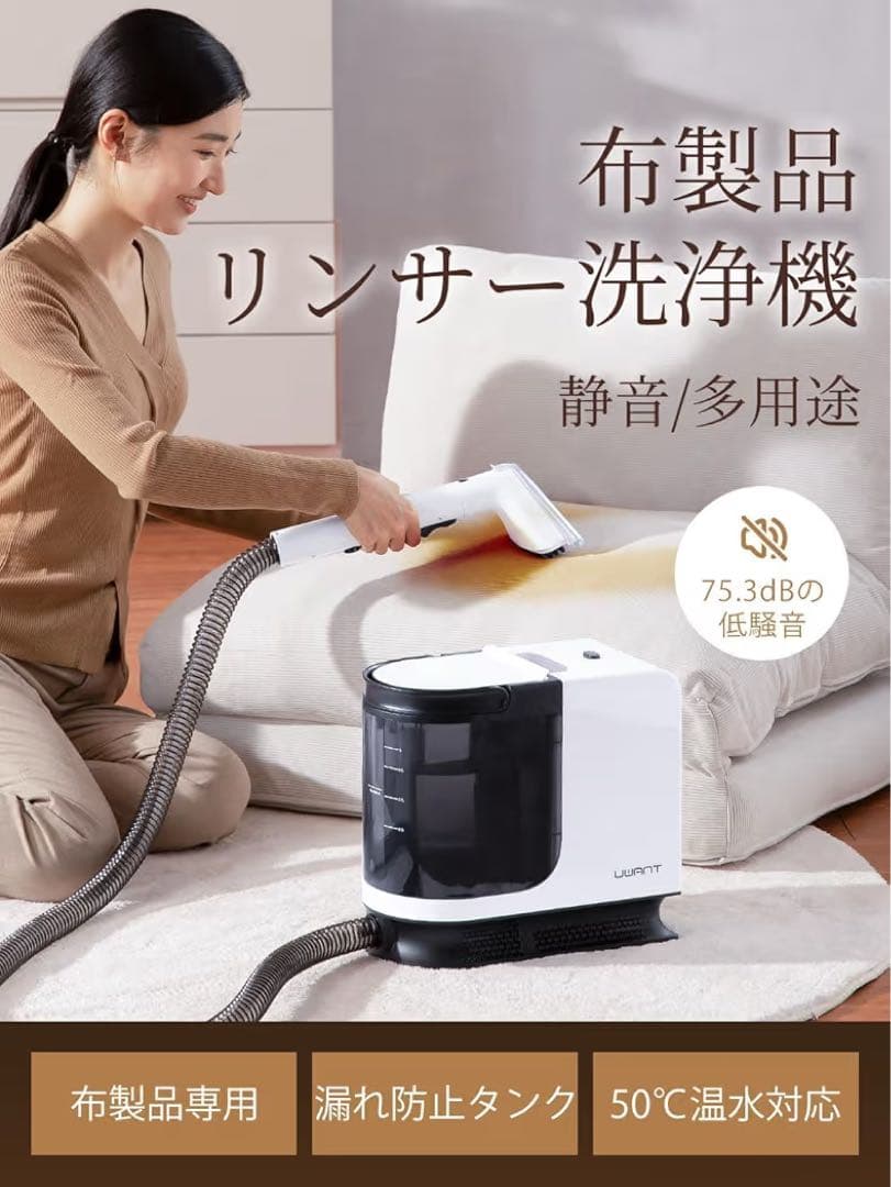 【吸引力がパワーアップ 15000Pa超強吸引力】uwantリンサークリーナー