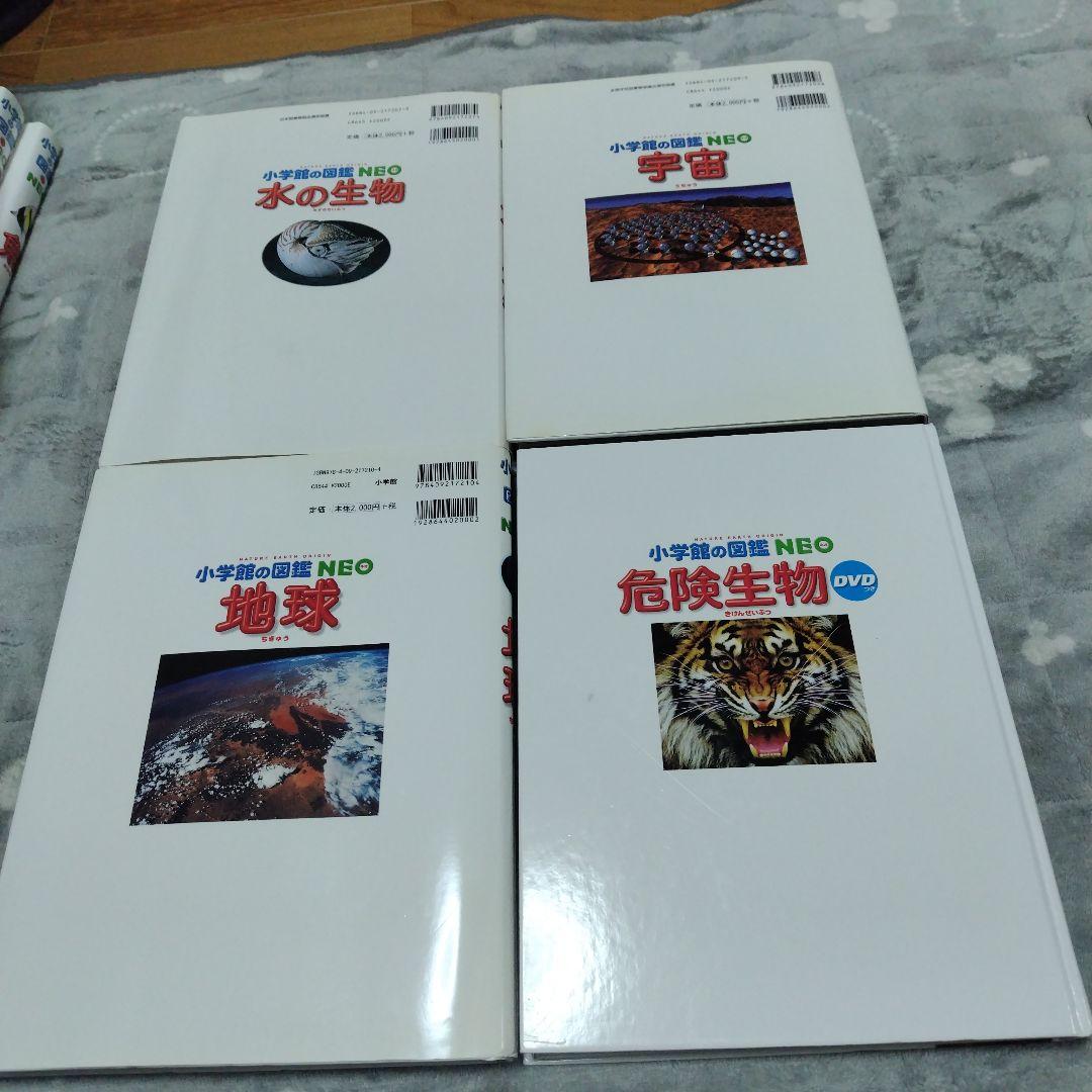 小学館の図鑑neo 10冊セット