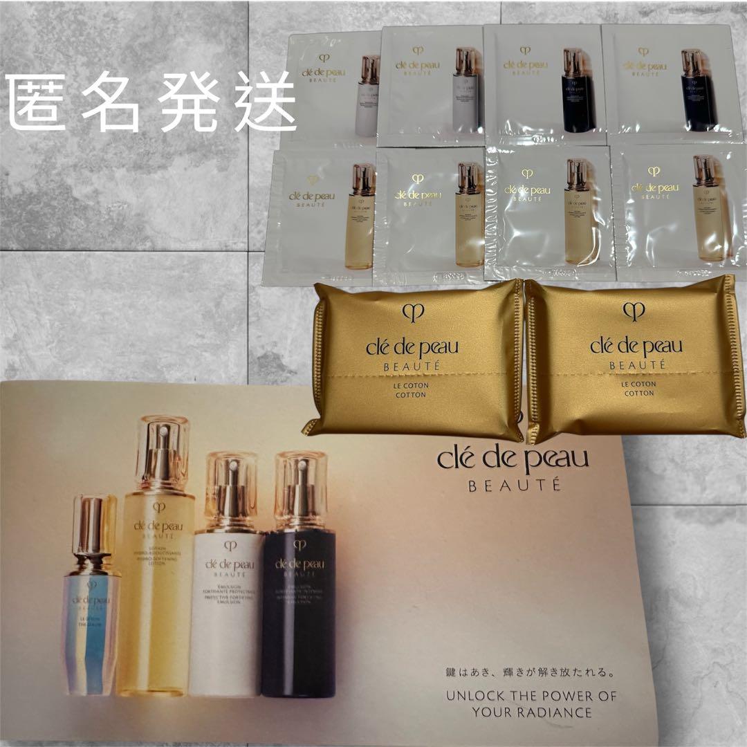 新品 クレドポーボーテ スキンケアトライアルセット - メルカリ
