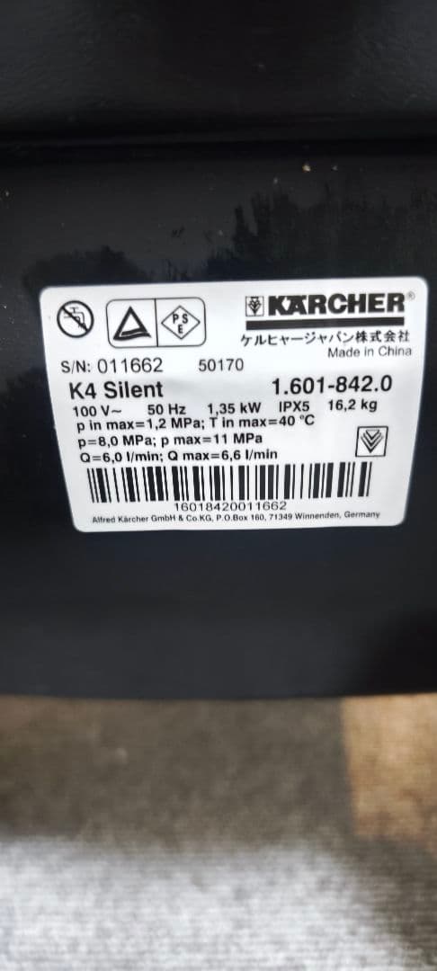 KARCHER K4 Silent 高圧洗浄機 50Hz東日本用