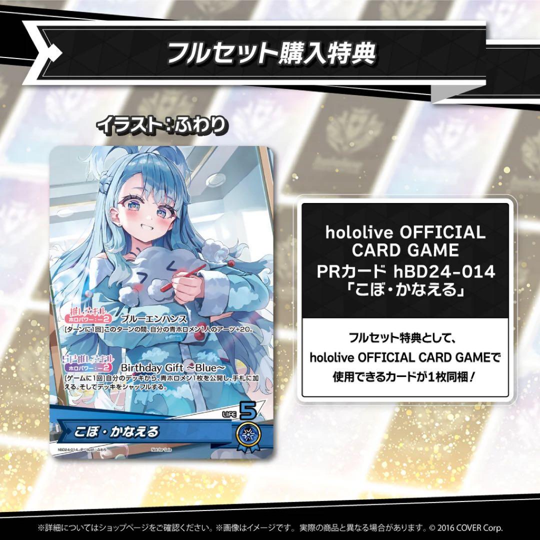 ホロライブ こぼ・かなえる 誕生日記念2024 直筆サイン ホロカ付き