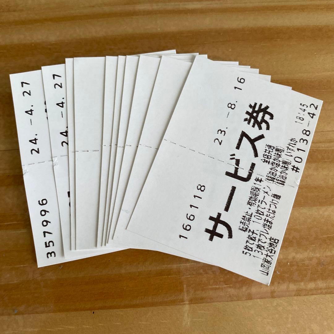 山岡家 サービス券 10枚 - メルカリ