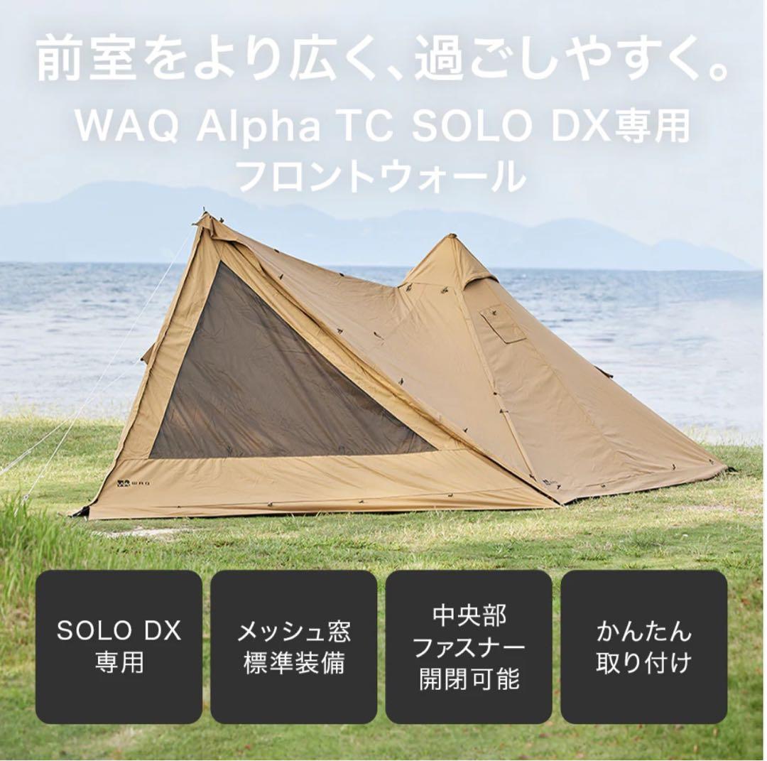 WAQ Alpha T/C solo DX + フロントウォール + カマザシキ
