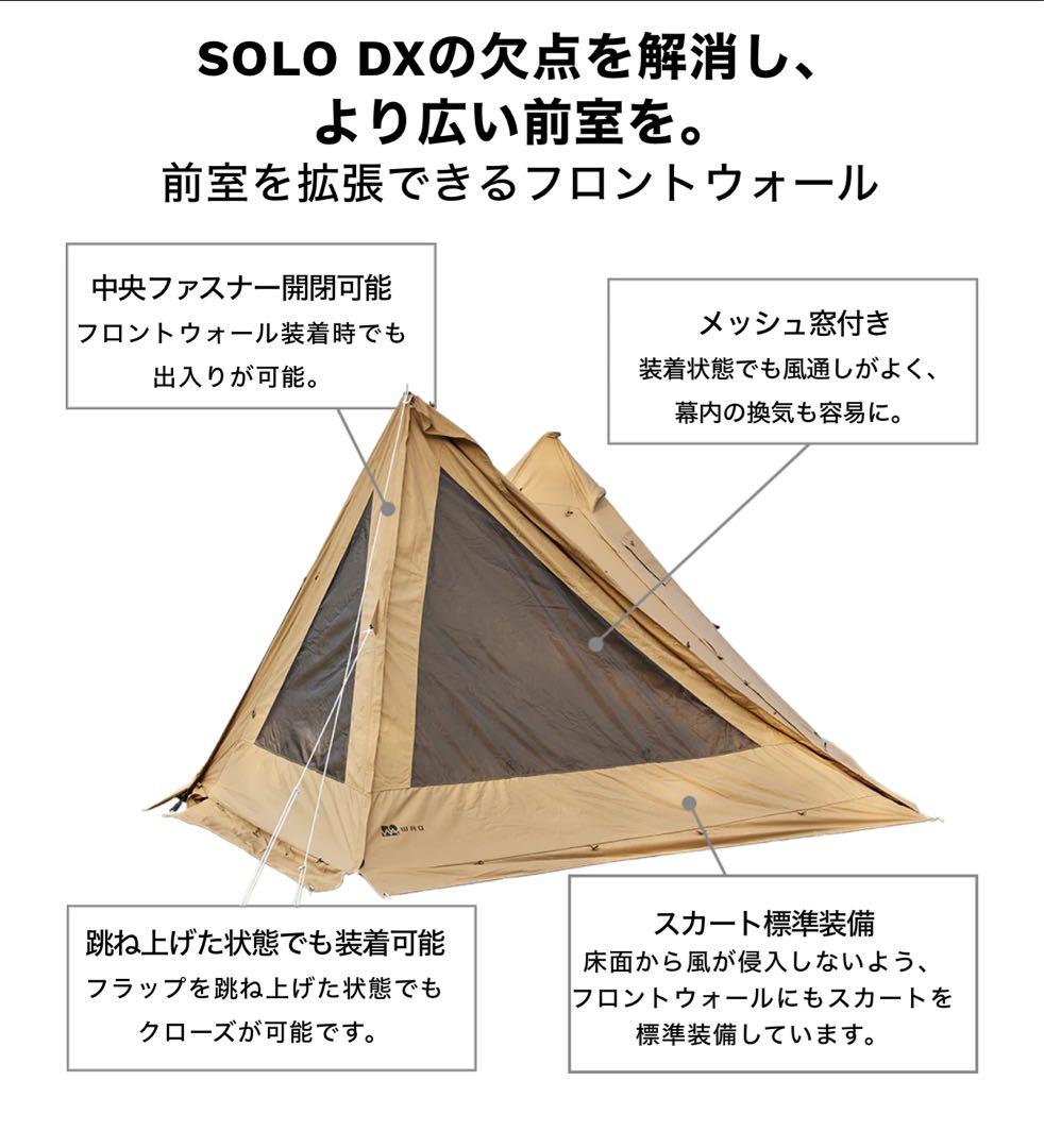 WAQ Alpha T/C solo DX + フロントウォール + カマザシキ