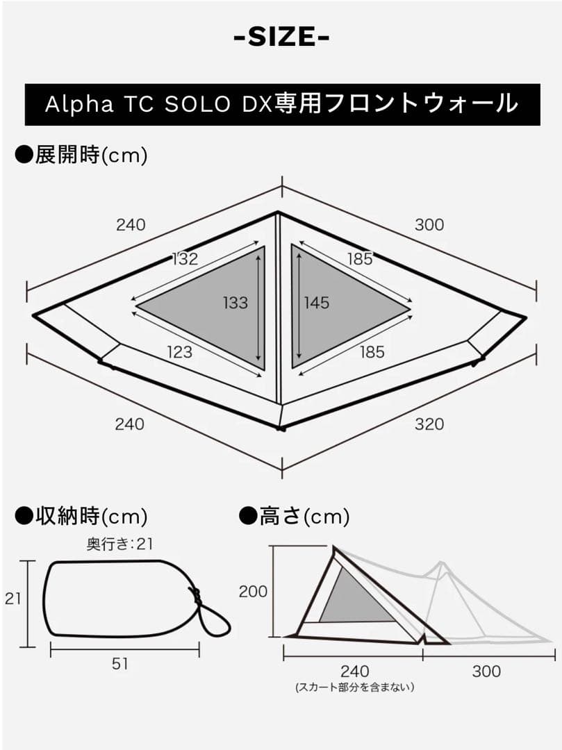 WAQ Alpha T/C solo DX + フロントウォール + カマザシキ