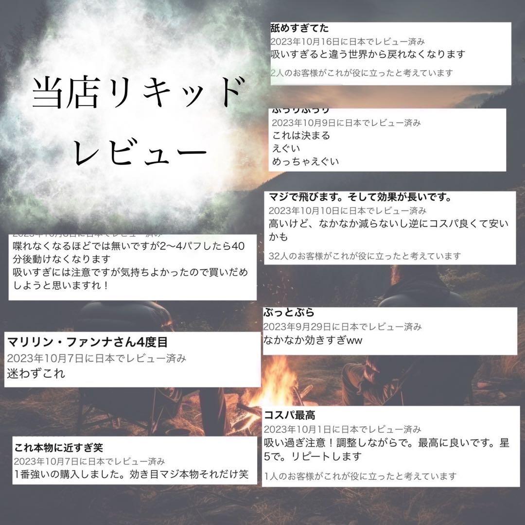 【夜専用】 CRDH リキッド 1ml CBP THXE CBD 73