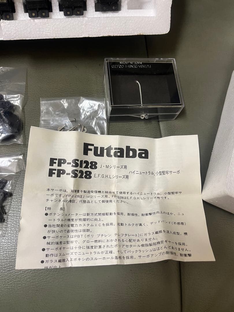 フタバ FP-6MRK 6CH. 3SERVOS S-128