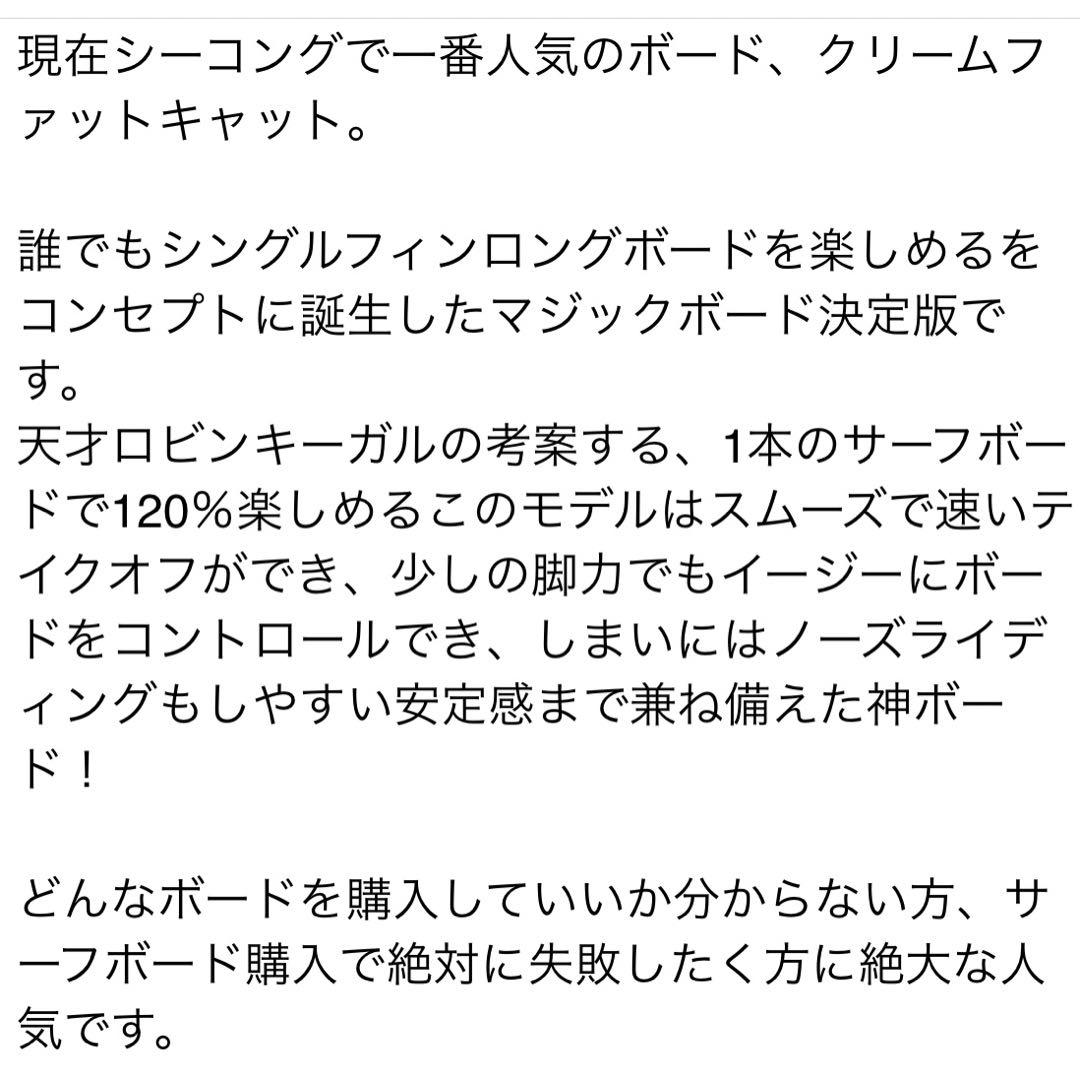 ⭐️状態GOOD！cream fatcat ロングボード クリーム