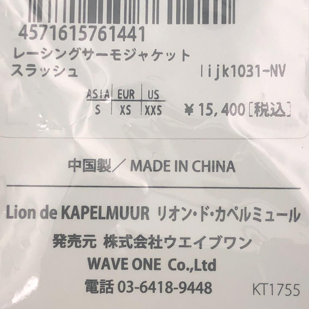 カペルミュール　レーシングサーモジャケット　S【新品】サイクリング　ジャージ