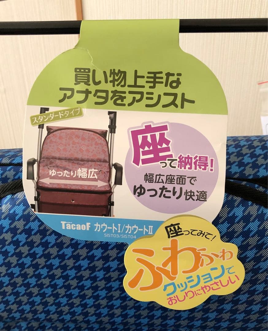 [なな] 幸和製作所 TACAOF シルバーカー SIST03 カウートI