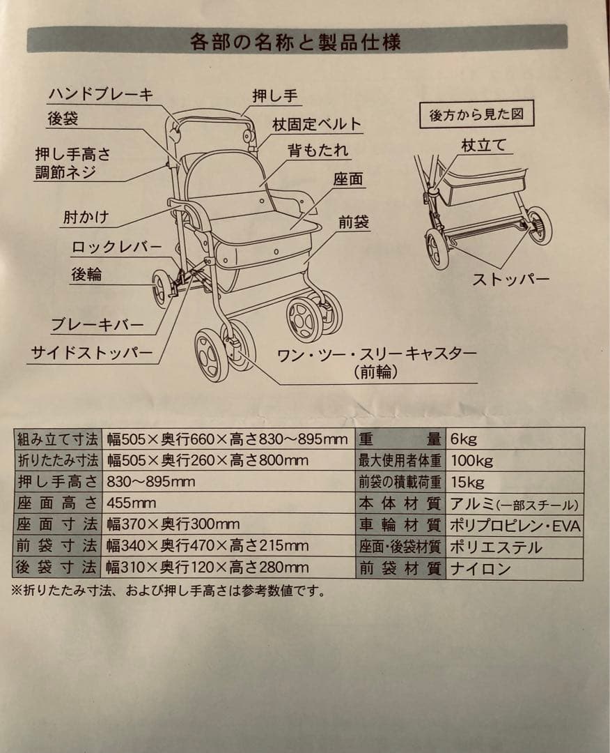 [なな] 幸和製作所 TACAOF シルバーカー SIST03 カウートI