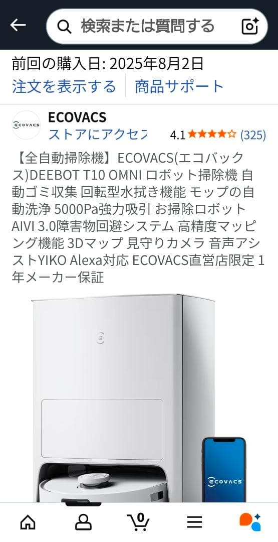 掃除機・クリーナー ECOVACS DEEBOT T10 OMNI