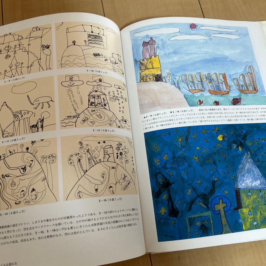 斉藤公子　著書　3冊セット