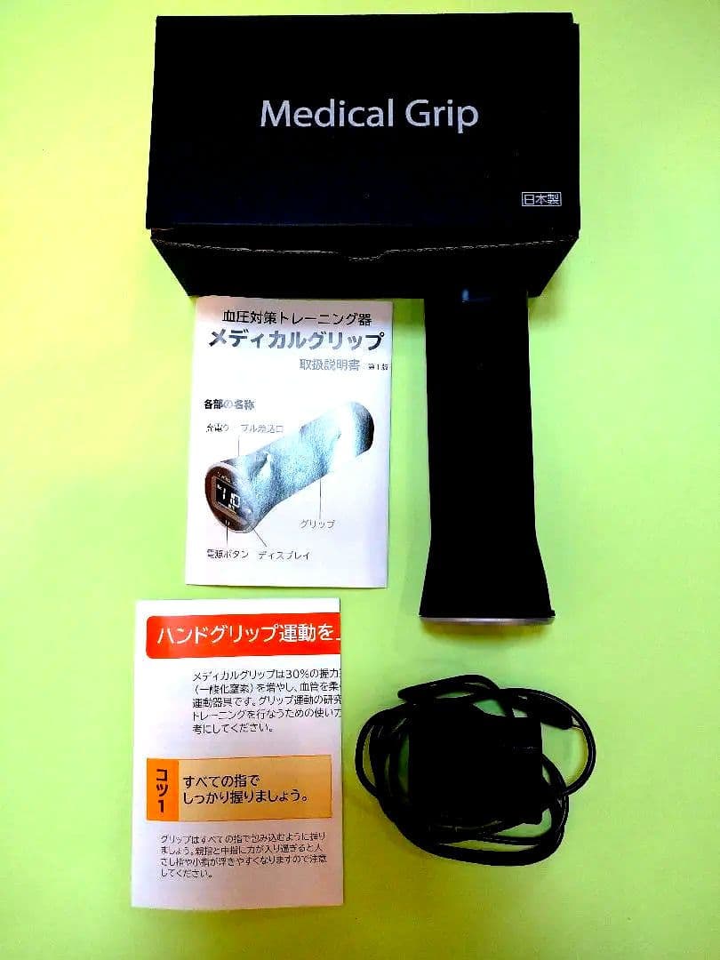 未使用品】メディカルグリップ 通販生活 血圧対策【説明書・箱付き】