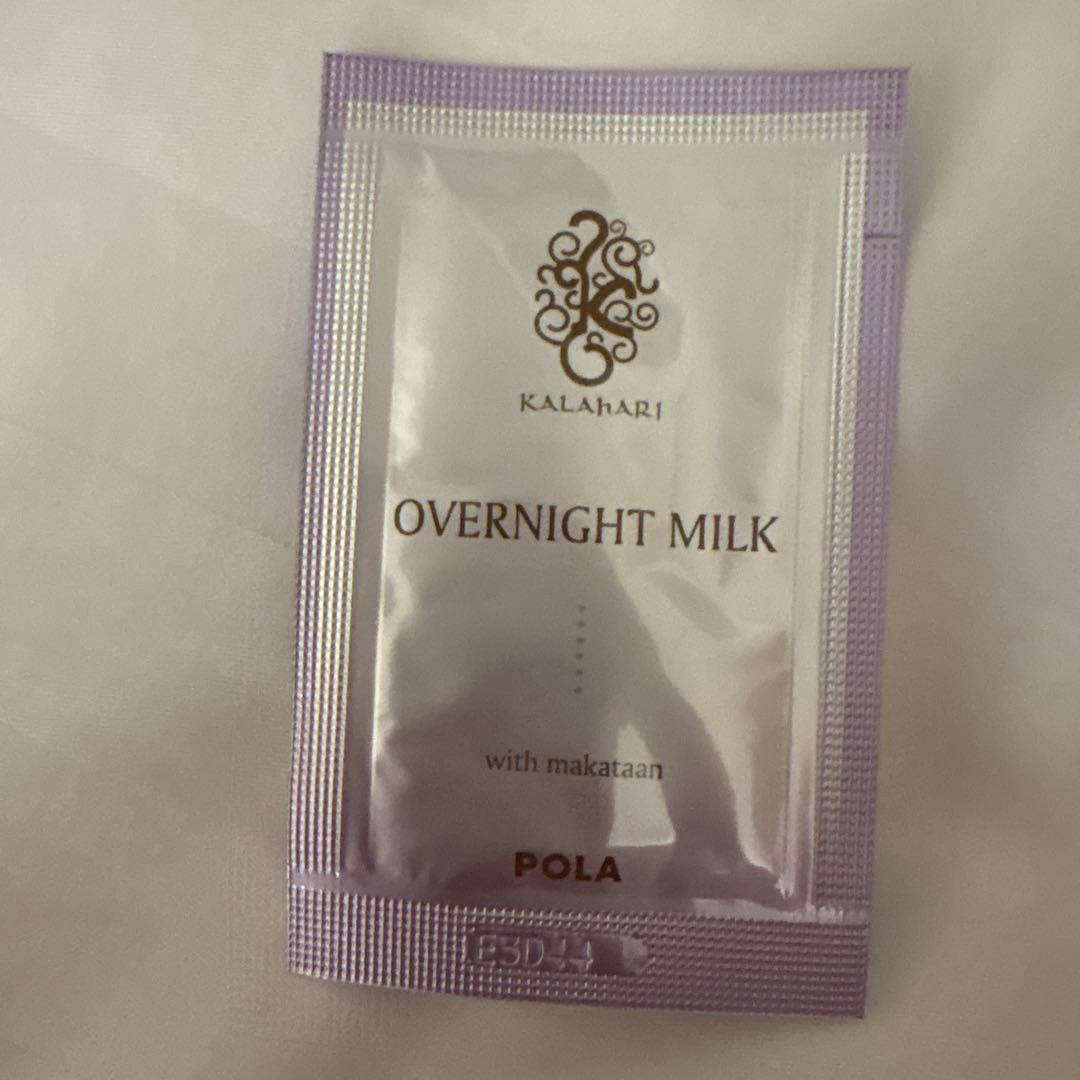 アトリエ様　POLA カラハリ　大量