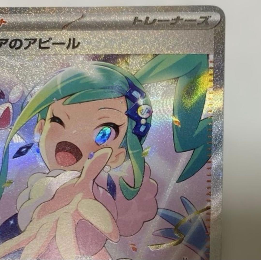 ルチアのアピールSAR