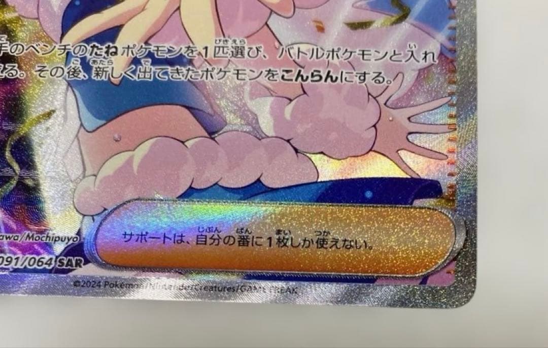 ルチアのアピールSAR