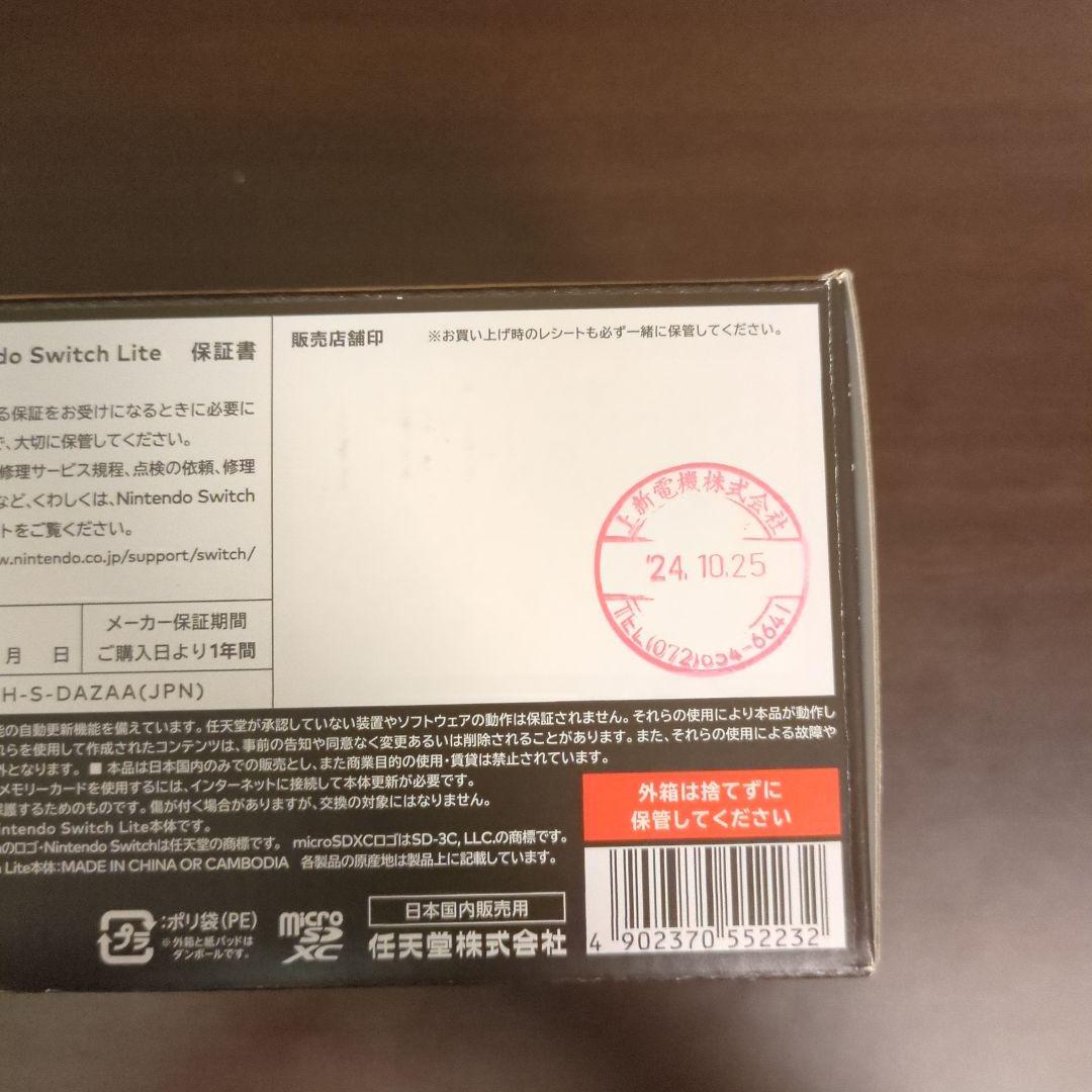 【美品】ニンテンドー Switch Lite ハイラルエディション