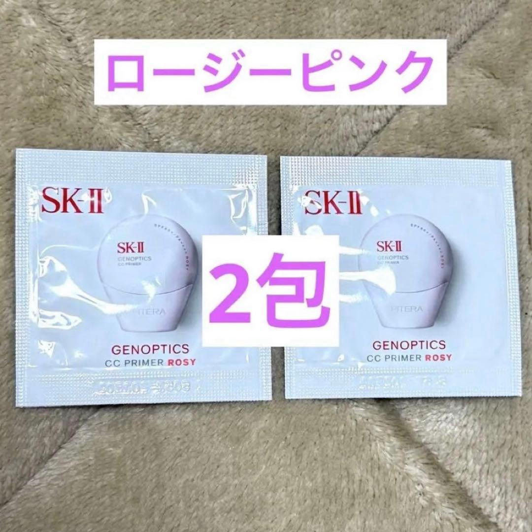 匿名配送】SK-IIジェノプティクス CCプライマー ロージーピンク 2包