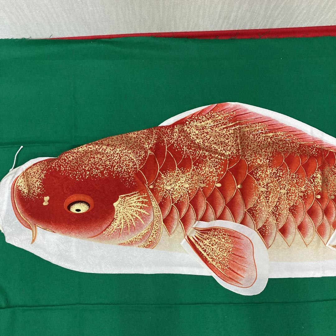 SK124-2 福島積美鯉1.5m お母さん鯉1.5m 鯉のぼり赤鯉1.5