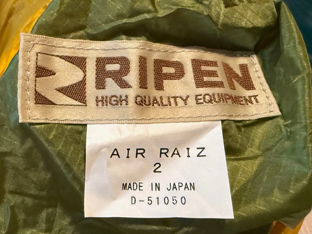 未使用•良質なドーム型テント エアライズ2 ベージュ　2-3人用（57200円）