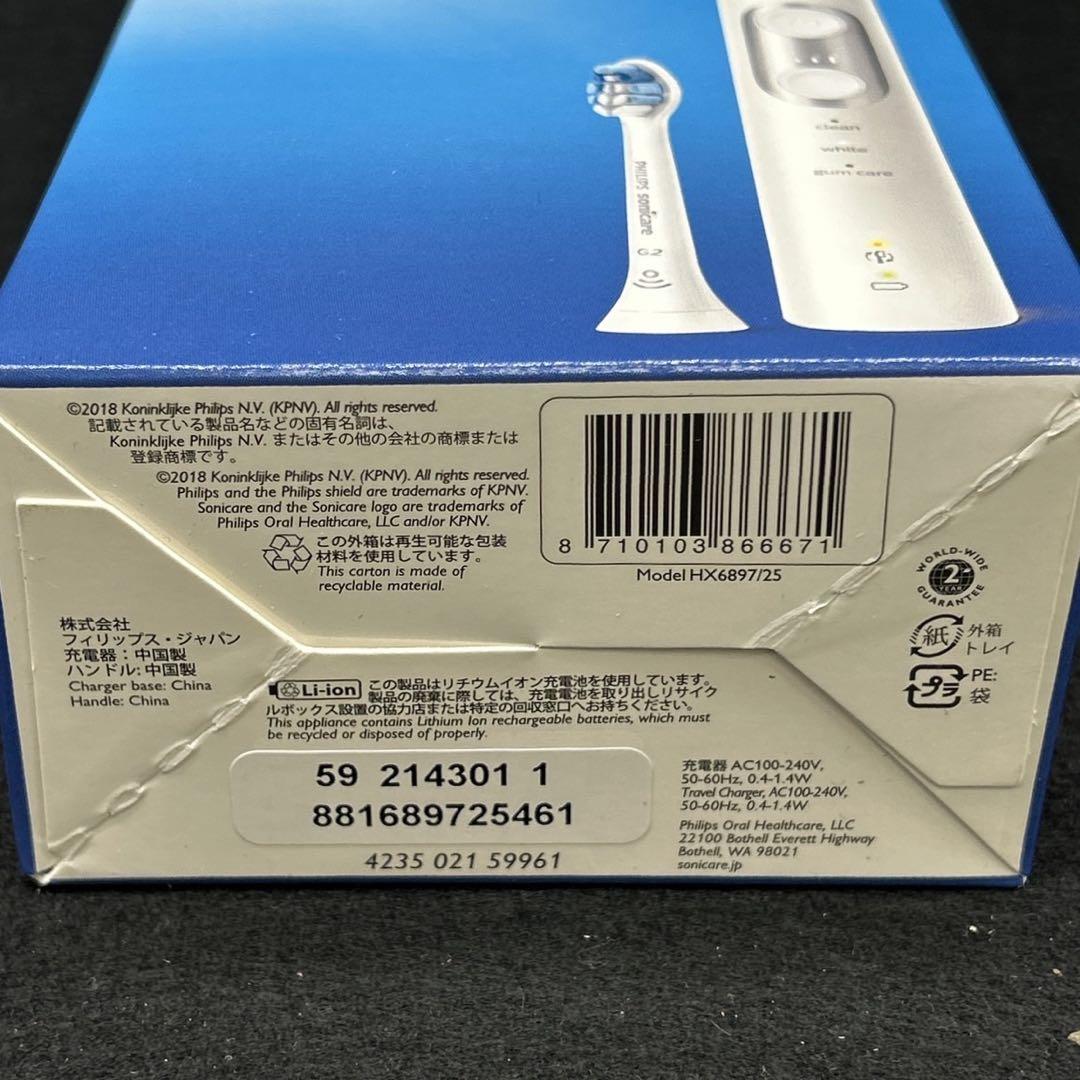 新品未開封 フィリップス ソニッケアー プロテクトクリーン HX6897/25